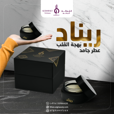 Renad Solid Perfum
